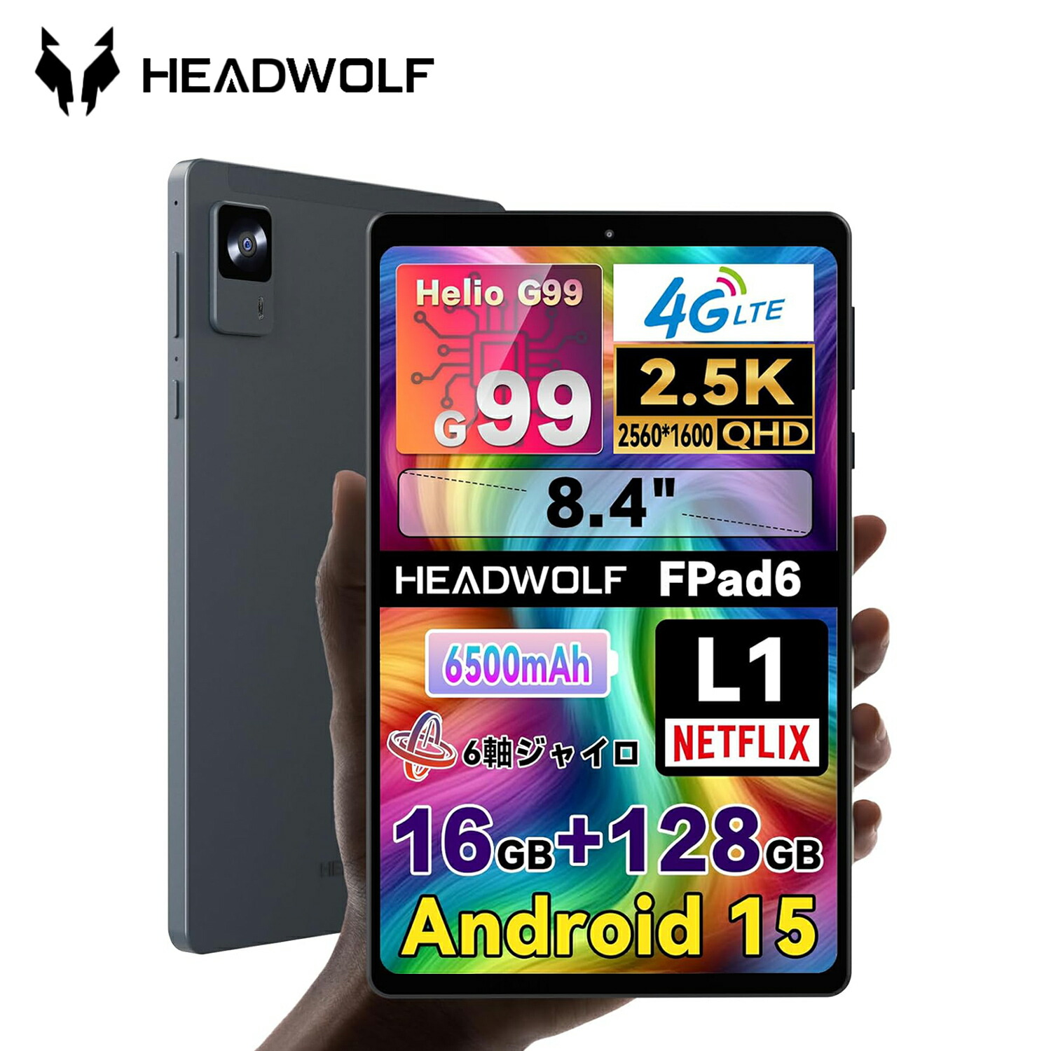 楽天市場】タブレット 8インチ android15の通販