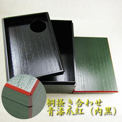 楽天市場】【茶道具】【茶箱】桐掻き合わせ青漆爪紅塗茶箱山中塗（紙箱