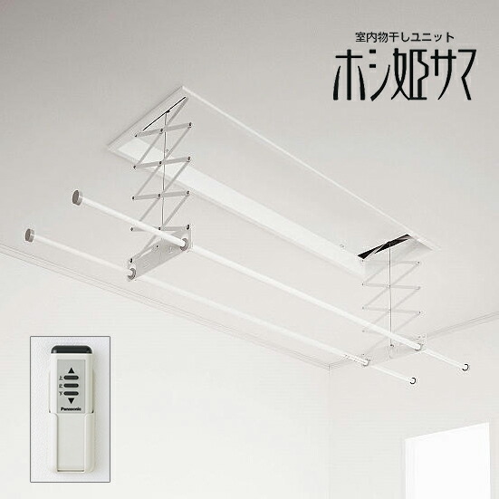 ホシ姫サマ ロング 室内物干し」の人気商品一覧 | 安い商品を通販