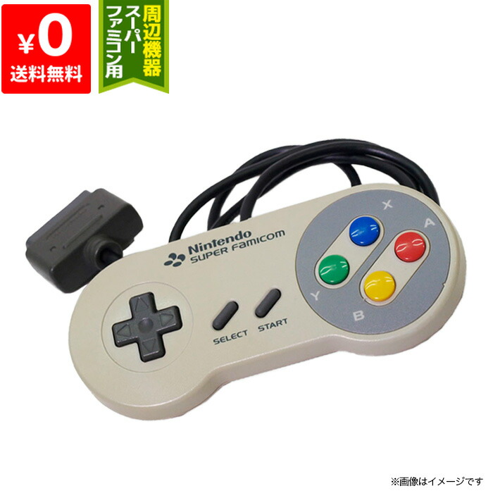 楽天市場】スーパーファミコン スーファミ SFC コントローラー 純正