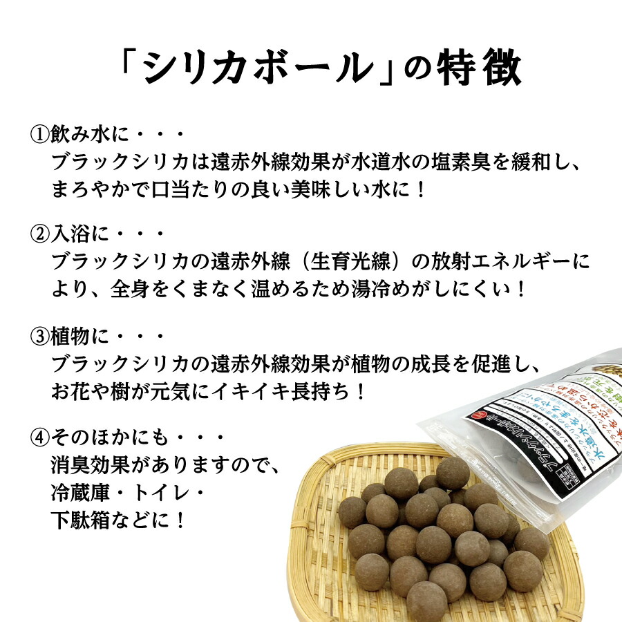 楽天市場】北海道 上ノ国 天然鉱石 ブラックシリカボール 18mm 100g