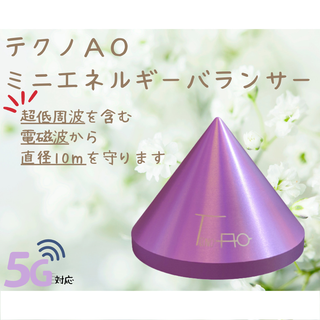 楽天市場】【在庫あり】テクノAO ミニエネルギーバランサー TAMB【送料