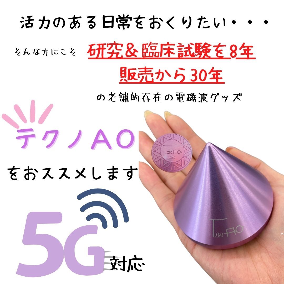 楽天市場】【在庫あり】テクノAO MP24【送料無料】貼り付けタイプの