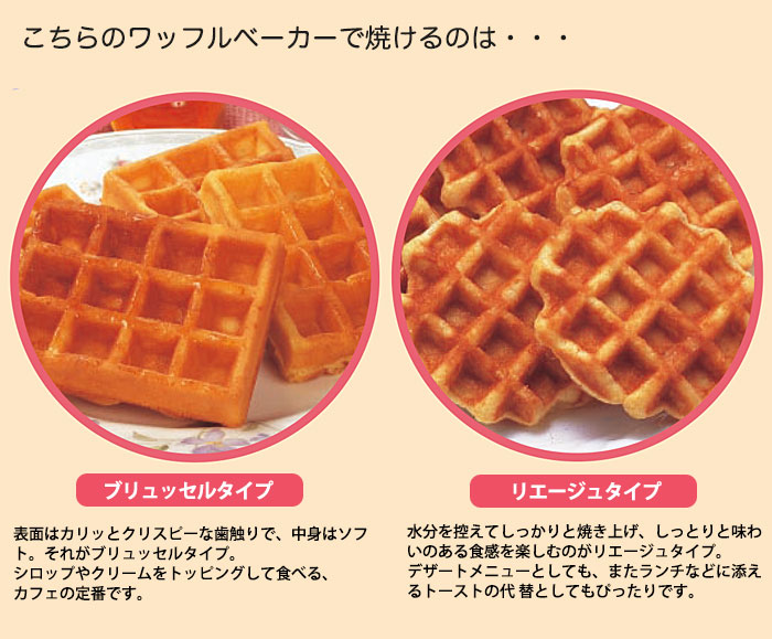 楽天市場】ベルジャン ワッフルベーカー SBW-200 4/4 【kmss