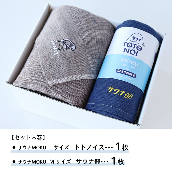 楽天市場】コンテックス KONTEX サウナ MOKU Lサイズ Mサイズ バス