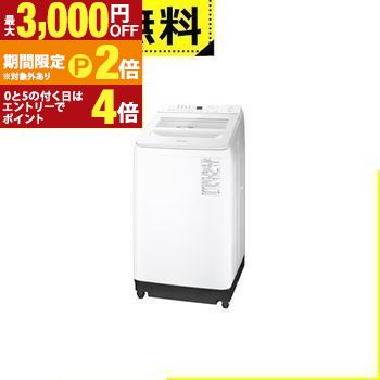 パナソニック洗濯機 家電」の人気商品一覧 | 安い商品を通販サイトから