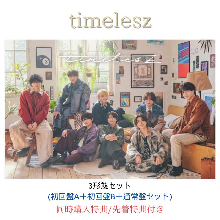 楽天市場】【3形態セット】Snow Man THE BEST 2020 - 2025 (初回盤A＋