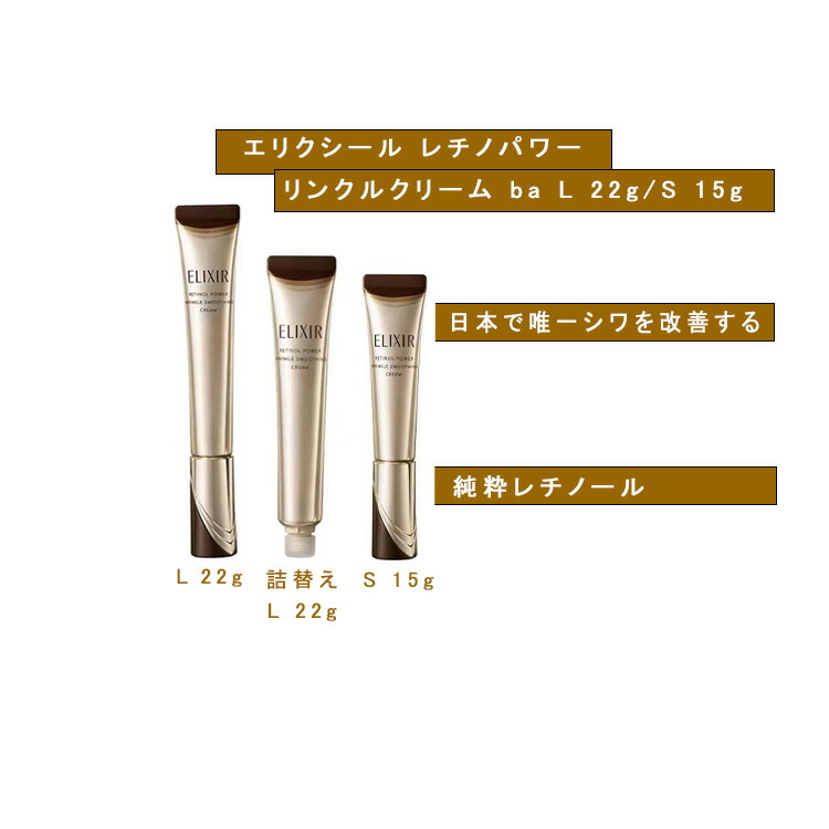 楽天市場】レチノパワー リンクルクリーム l (22g)の通販