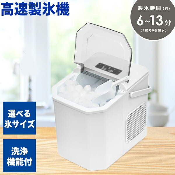 楽天市場】【選ぶ景品】 ベルソス 高速製氷機 VS-HI04BE-WH 家庭用