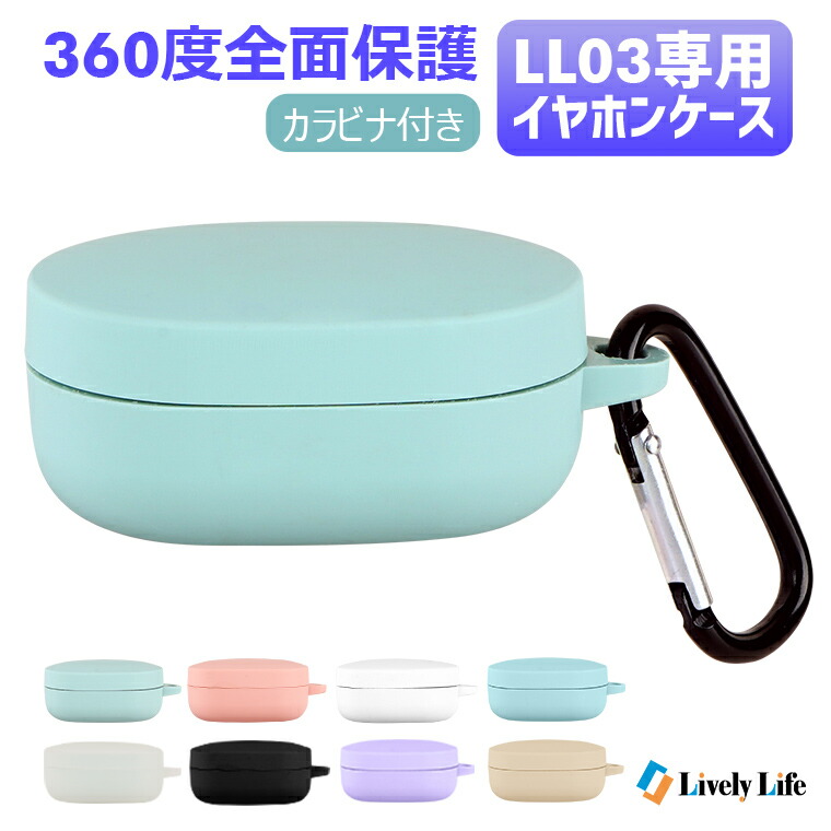楽天市場】イヤホンケース ワイヤレスイヤホン LL03専用 ケース