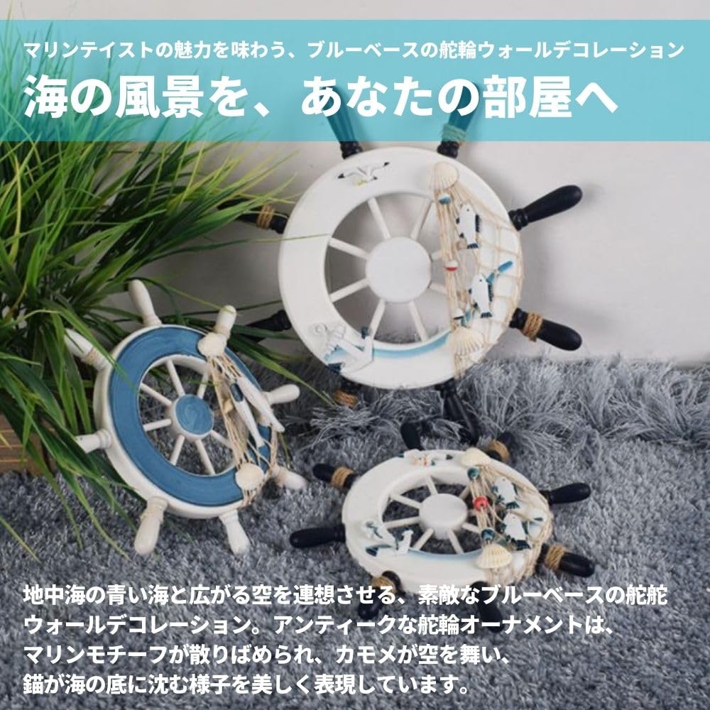 楽天市場】【大型セール準備中】船舵 舵輪 操舵輪 インテリア マリン