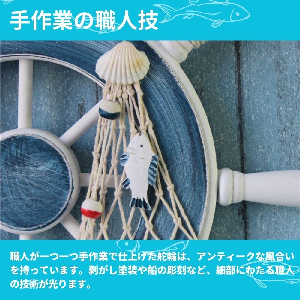 楽天市場】【大型セール準備中】船舵 舵輪 操舵輪 インテリア マリン