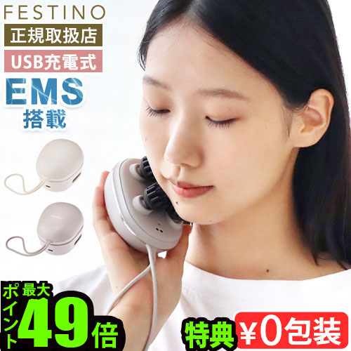 楽天市場】【選べる特典付】ヘッドマッサージ 電動 ems 顔 リフト