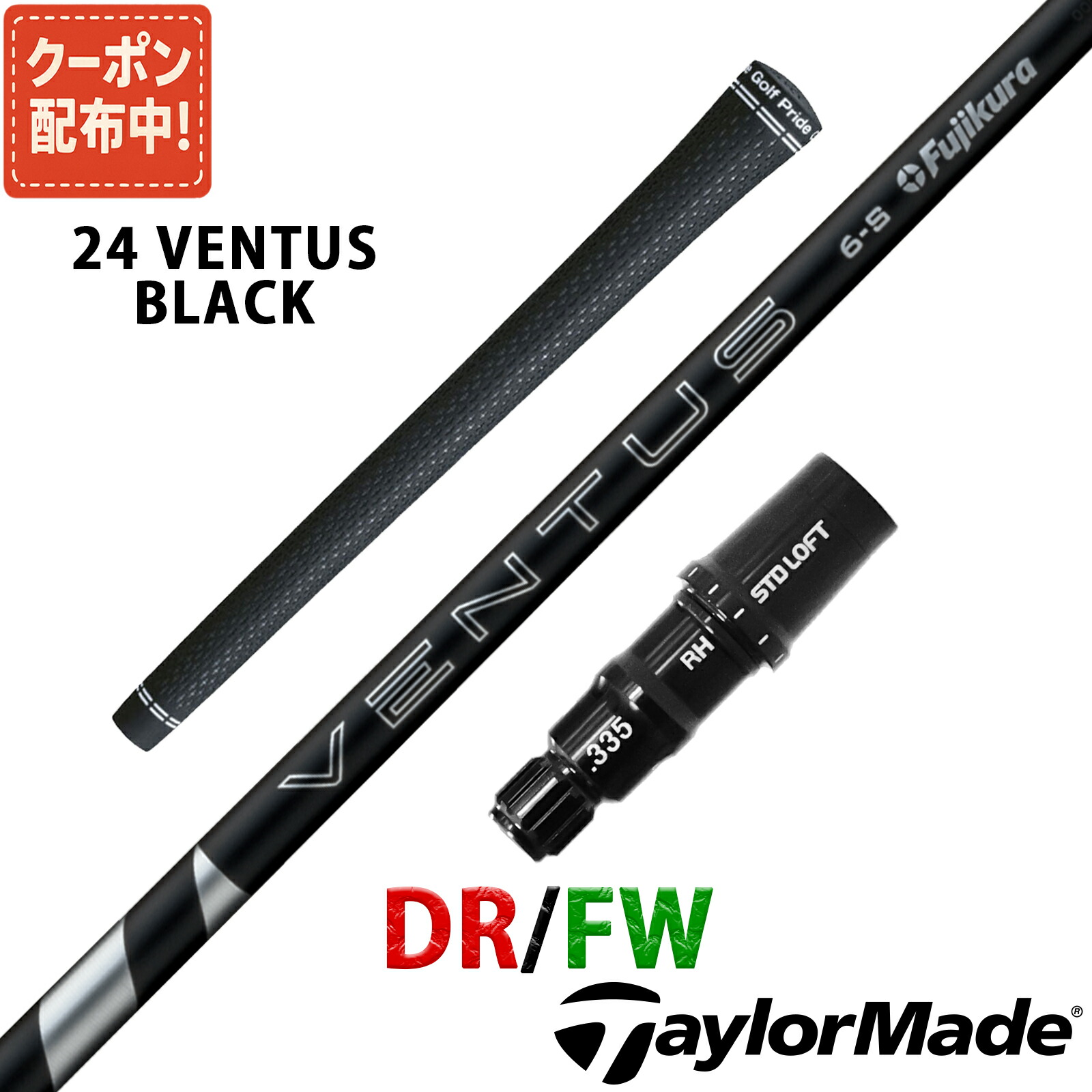 ベンタス VENTUS ブラック BLACK 6S テーラーメイド ドライバー用24