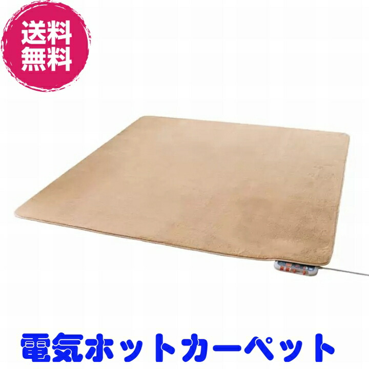 楽天市場】MORITA ホットカーペット TMC-300 本体 電気カーペット 3畳