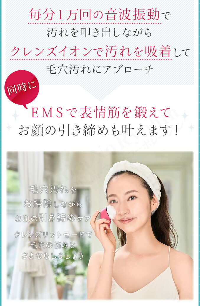 楽天市場】ミーゼ クレンズリフト ☆後払い可！☆ ヤーマン クレンズ