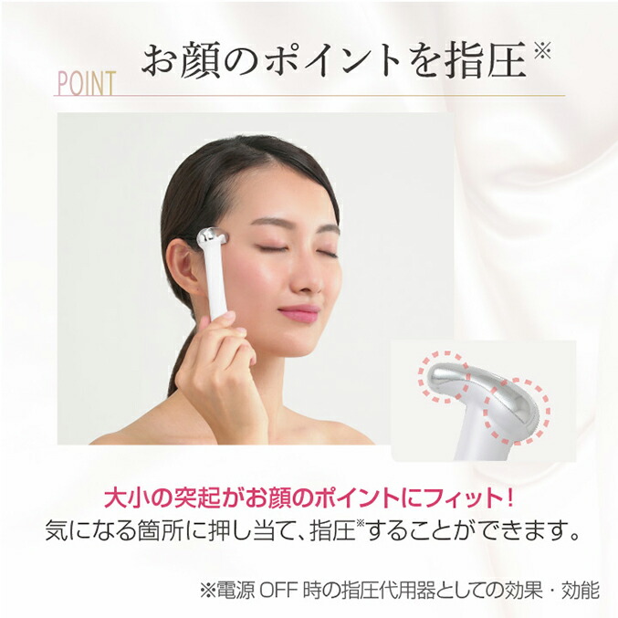 楽天市場】目元美顔器 リスタートアイ ☆後払い可！☆選べるおまけ