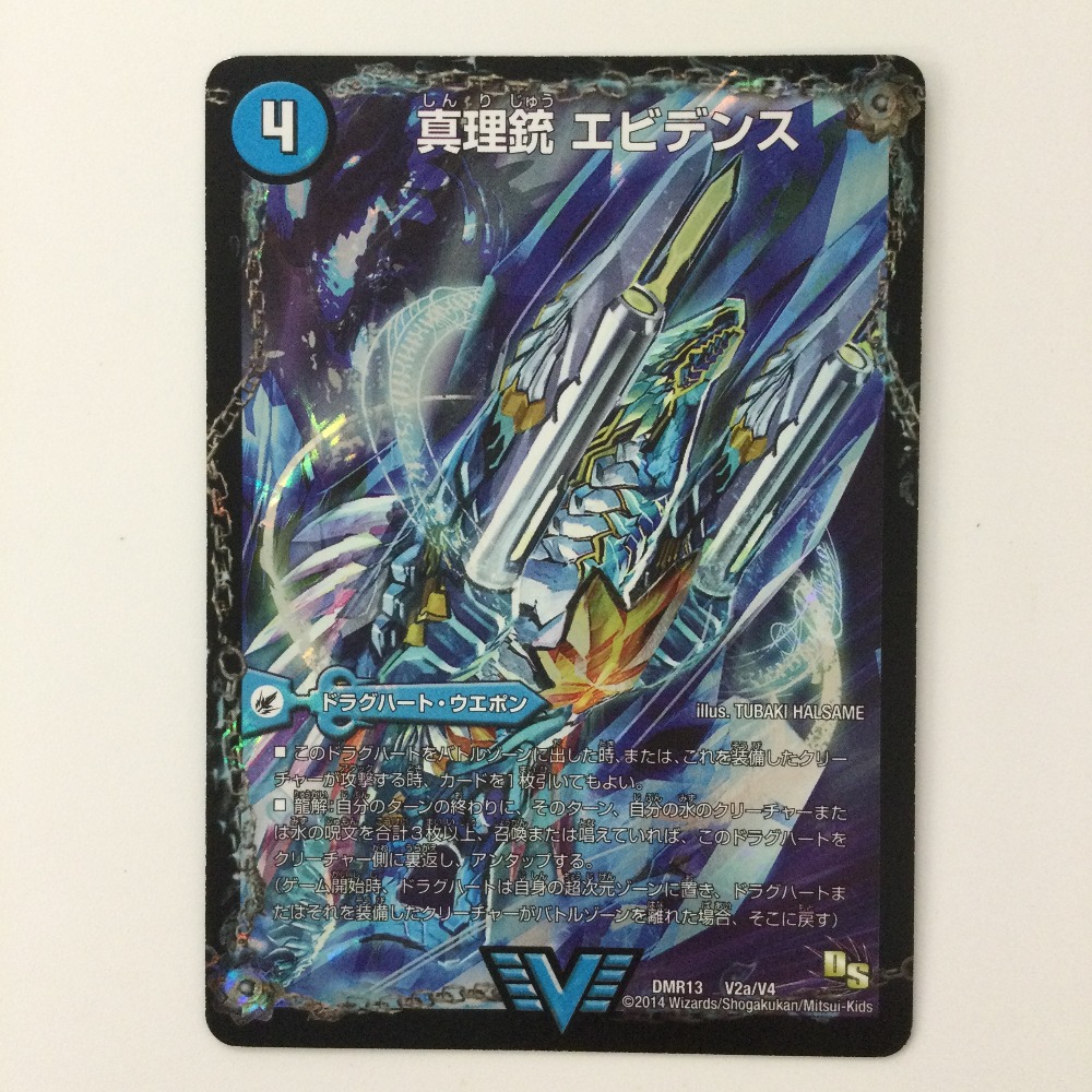 楽天市場】ζζ【中古】 デュエルマスターズ 龍素王Q.E.D./真理銃