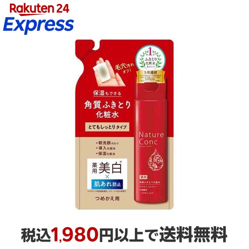楽天市場】ネイチャーコンク ふきとり化粧水の通販