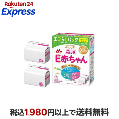楽天24エクスプレス｜森永 E赤ちゃん エコらくパック つめかえ用 400g