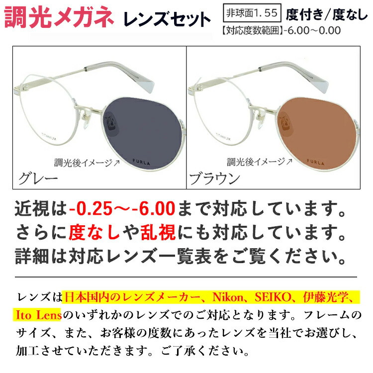 楽天市場】フルラ 調光サングラス 度付き 度なし 調光レンズ