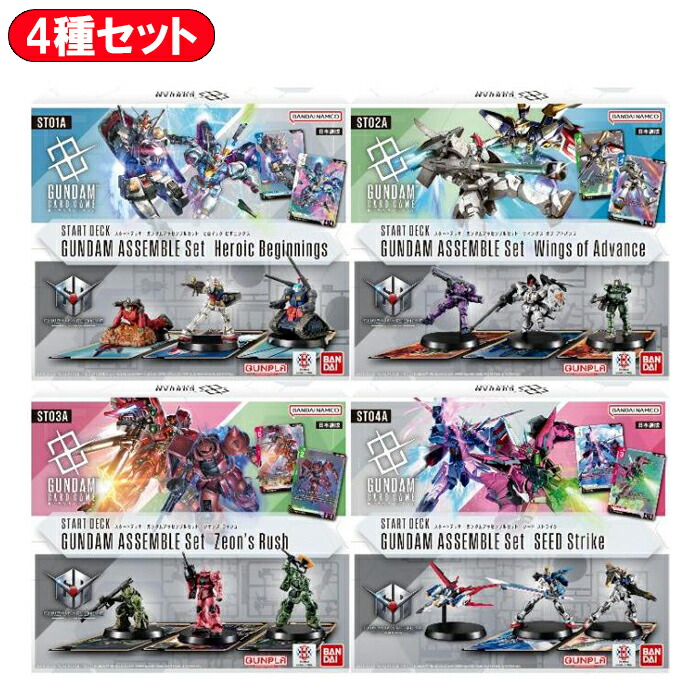 ガンダムカードゲーム ST07 ST08 各12デッキ 計24デッキセット