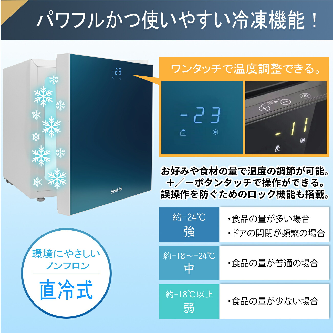 楽天市場】【全店1000円OFFクーポン！✨2/20迄！】Shelddi 冷凍庫 小型