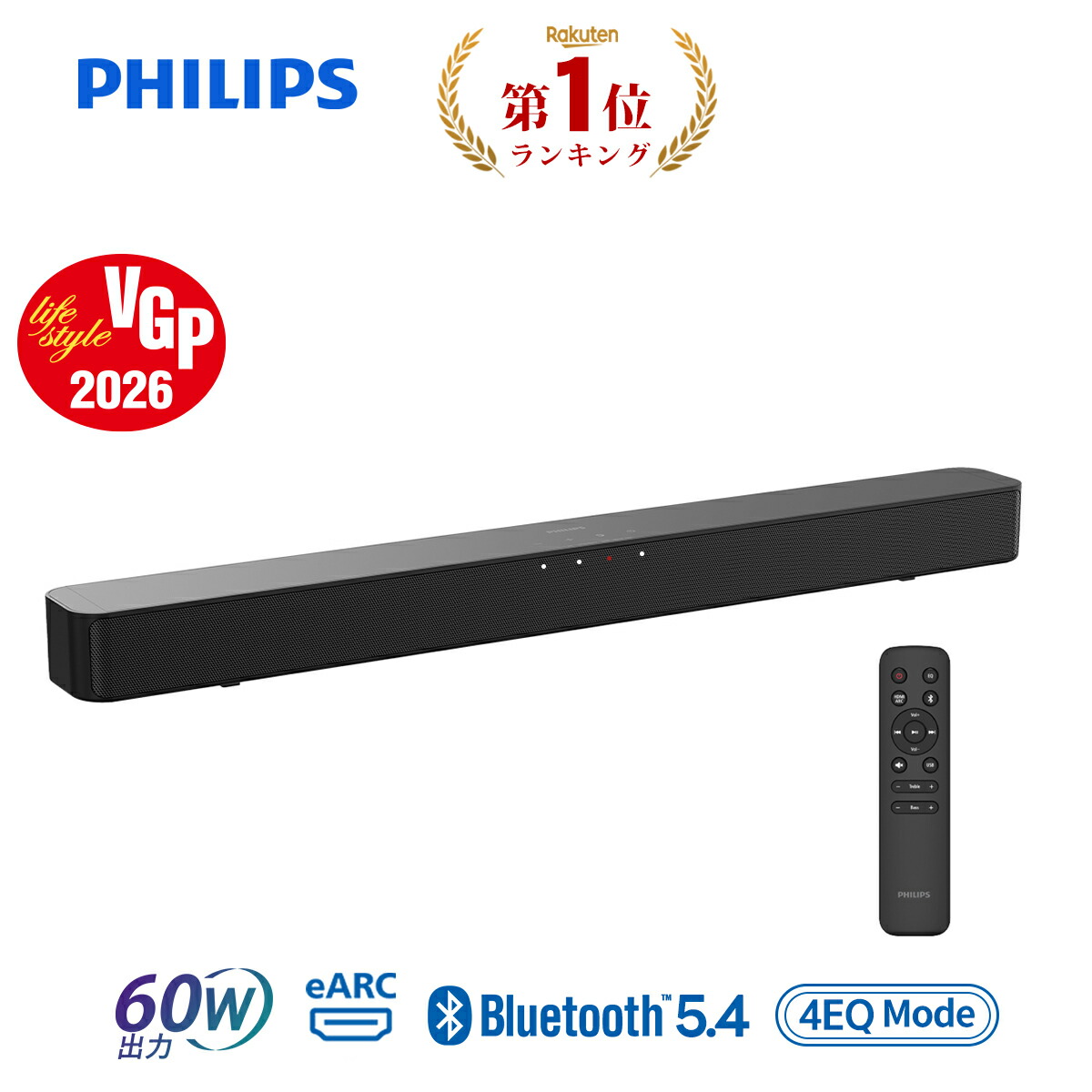 サウンドバー(シアターバー) フィリップス サウンドバー」の人気商品