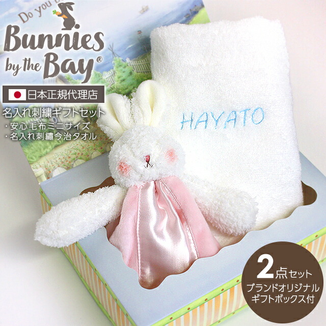 楽天市場】バニーズバイザベイ bunniesbythebay 【即出荷】【ベビー