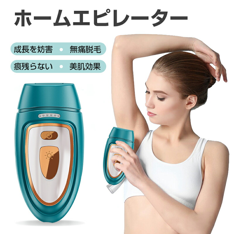 楽天市場】【期間限定エントリーでポイント10倍】脱毛器 美顔器