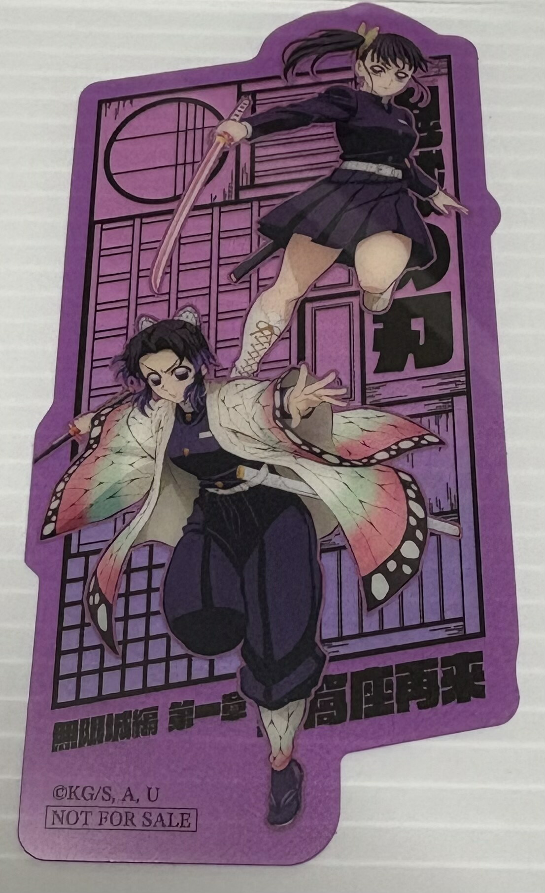 楽天市場】栗花落カナヲ＆胡蝶しのぶ クリアカード『劇場版「鬼滅の刃