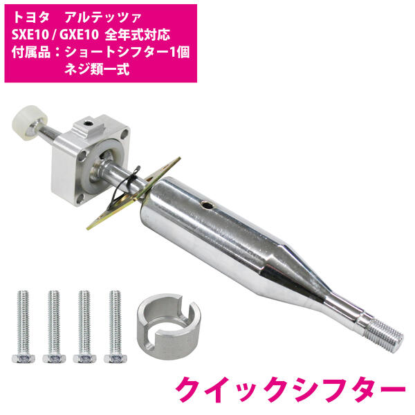 楽天市場】トヨタ アルテッツァ SXE10 GXE10 全年式対応 6速 MT