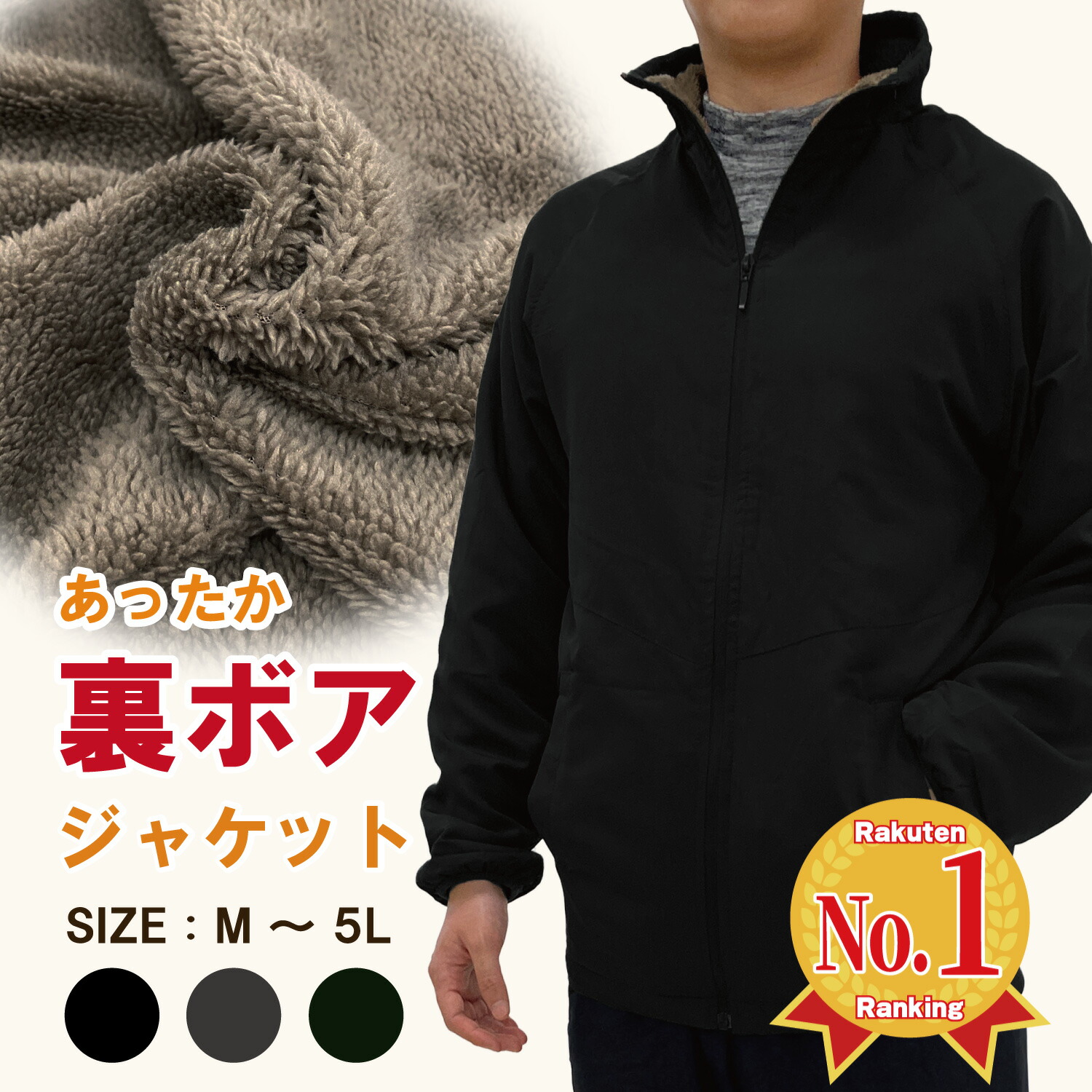 楽天市場】裏ボア ジャケット 【公式・直販】 メンズ 防寒 冬 スタンド