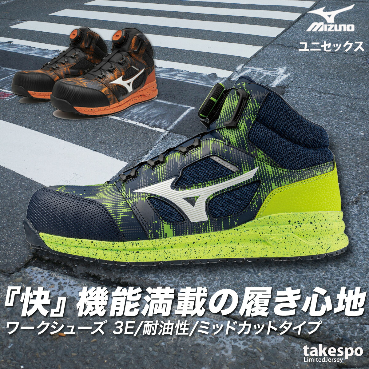 楽天市場】ミズノ スニーカー ユニセックス レザー 安全靴 オール
