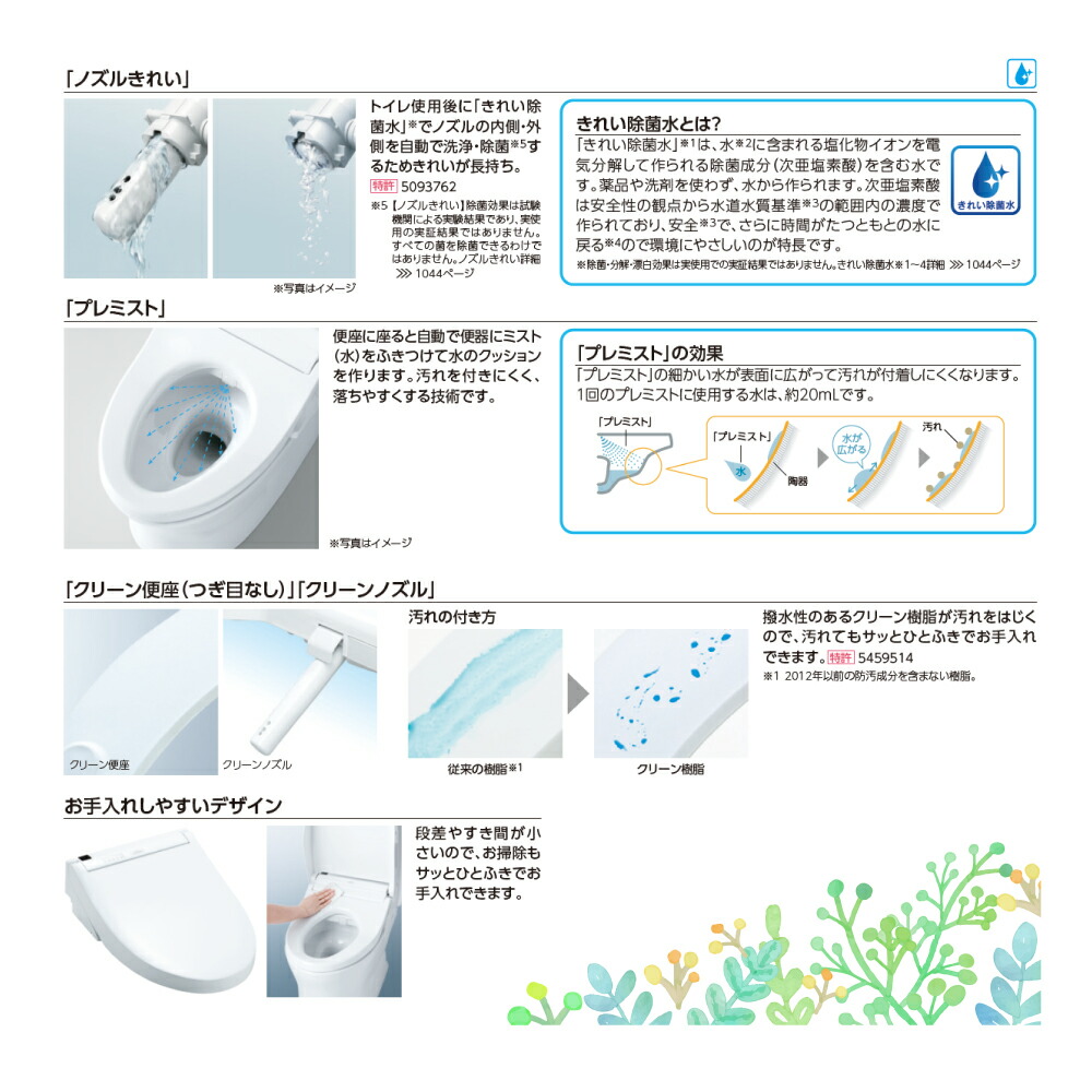 楽天市場】廃番 【】TOTO TCF6543AM#NW1 (TCF6543A + TCA321) (密結右