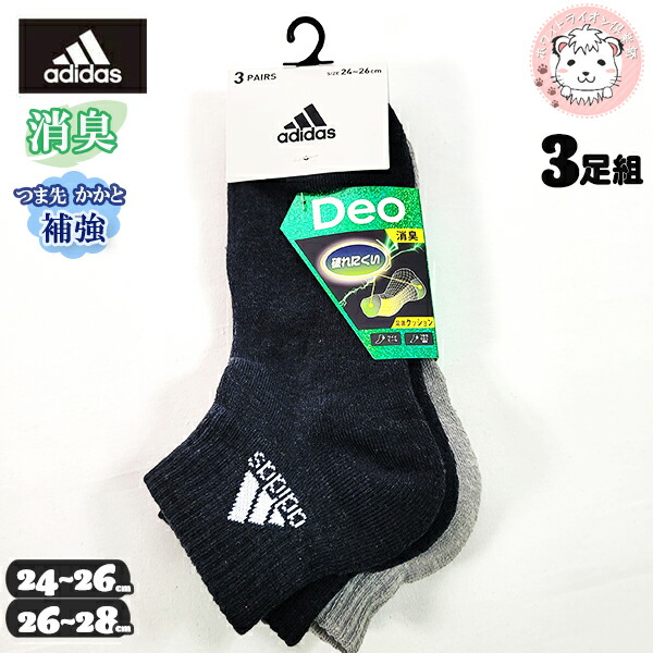 楽天市場】福助 アディダス ショートソックス 3足組 06022W 消臭
