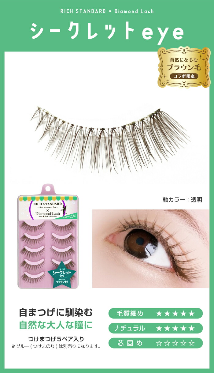 楽天市場】＼カラコンメーカー監修／ リッチスタンダード
