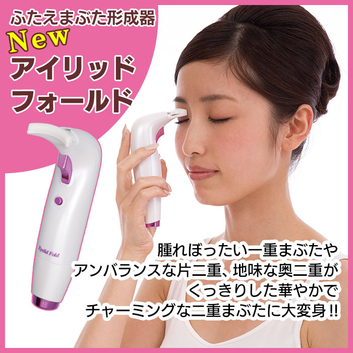 楽天市場】【送料無料＆ポイント10倍】二重まぶた形成器 NEWアイリッド