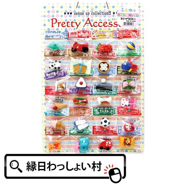 楽天市場】おもしろ消しゴム24付き おもしろ消しゴム イワコー