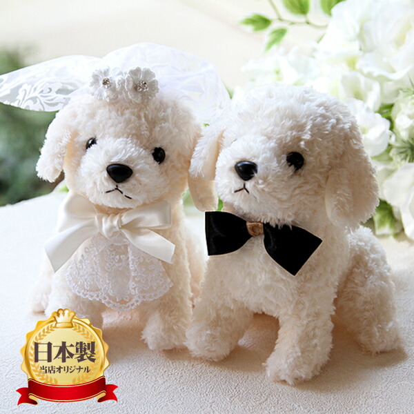 楽天市場】ウェルカムドール トイプードルの通販