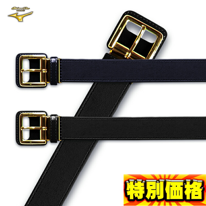 楽天市場】ミズノプロ バイオギア MOVEベルト スムース 野球 12JY5V03