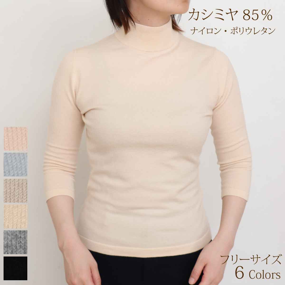 楽天市場】カシミヤ 85% タートルネック セーター ニット レディース