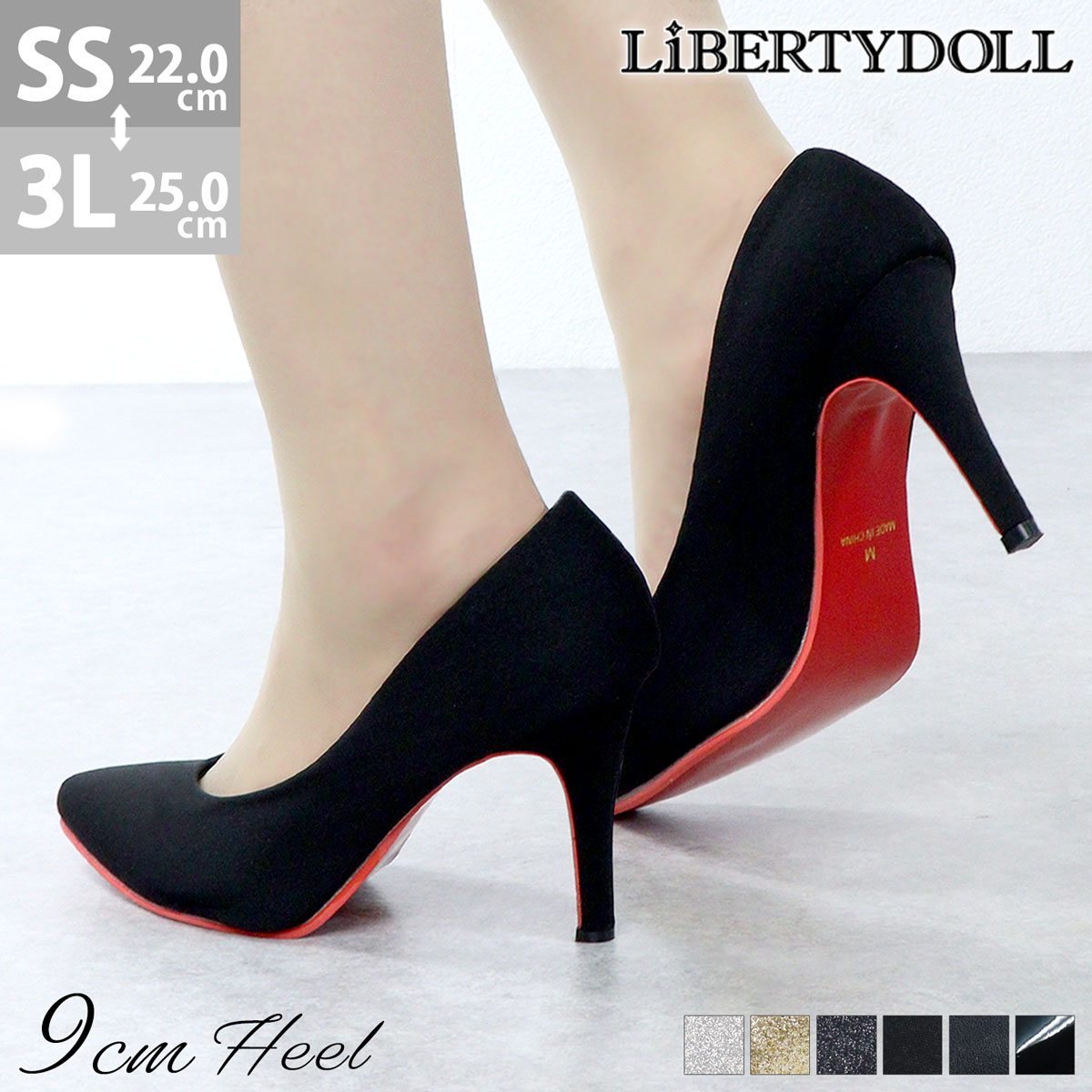 楽天市場】パンプス 痛くない ハイヒール 黒 底 赤 インソール 9cm