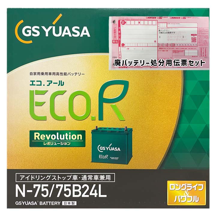 75b24l バッテリー」の人気商品一覧 | 安い商品を通販サイトから探す