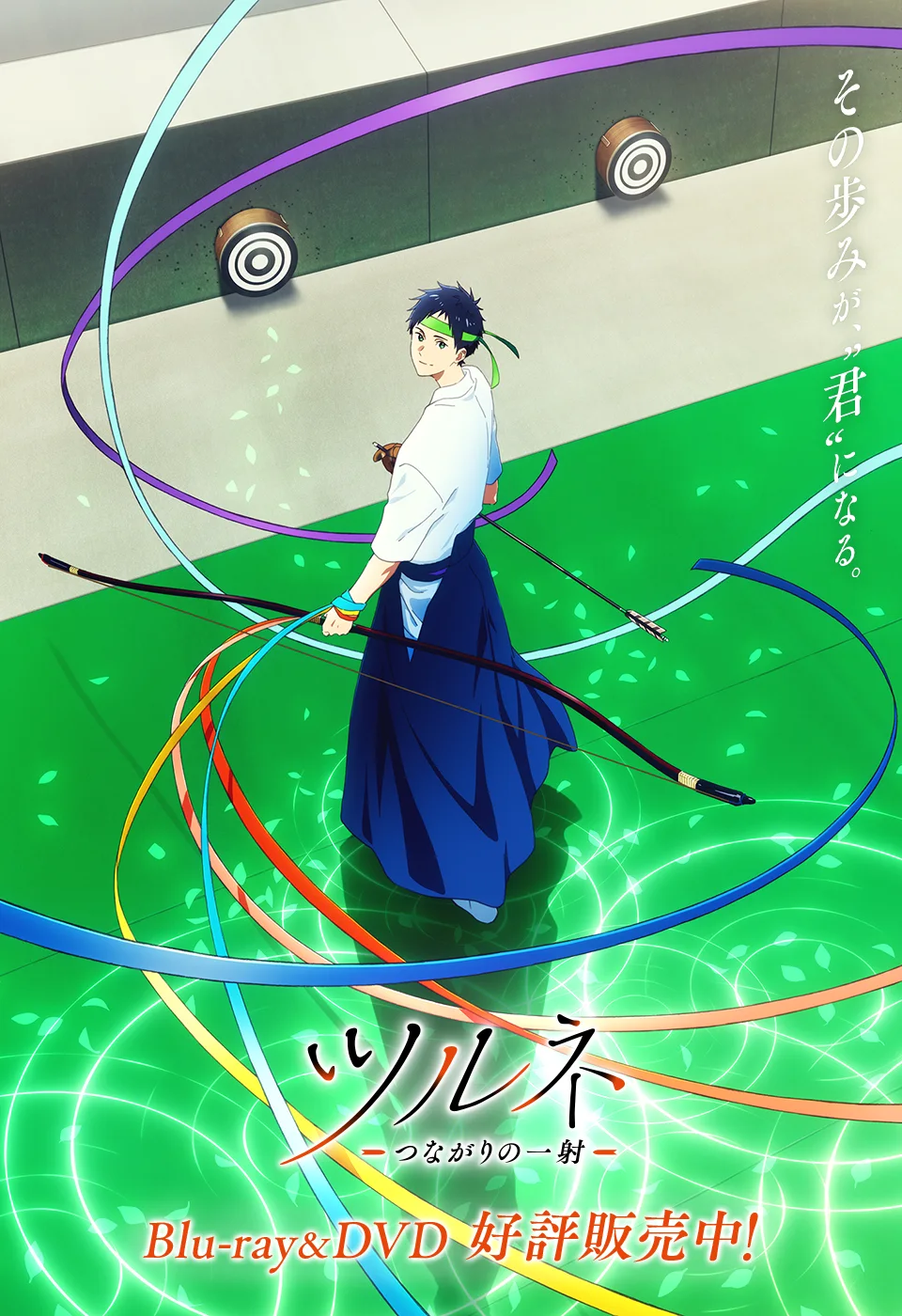ツルネ －つながりの一射－』公式サイト