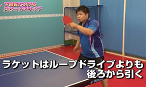 卓球ジュニア選手育成プログラム～ジュニア卓球に特化した指導法