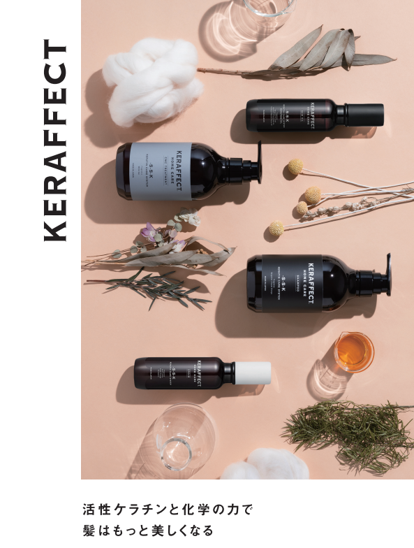 ケラフェクト ケラテイン SPW ケレフェクト ケレフェクトSD kereffect