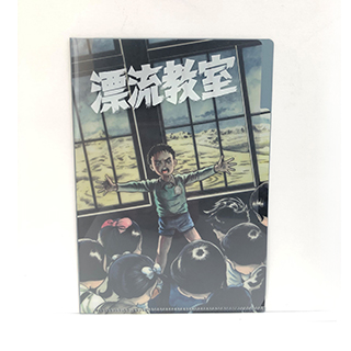 グッズ｜楳図かずお大美術展