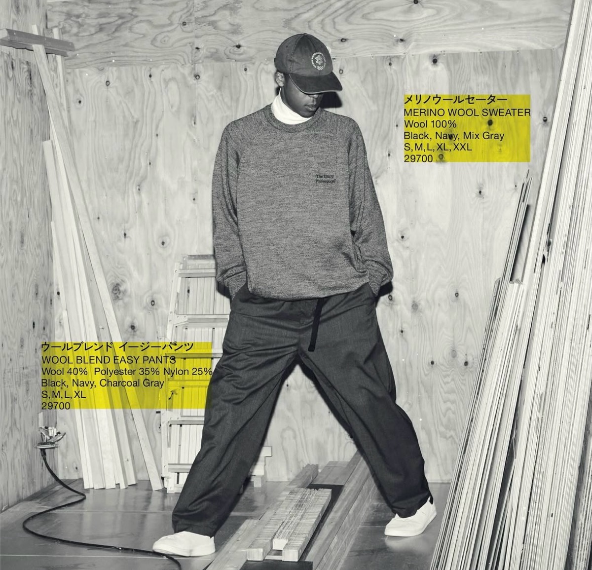 ENNOY 新作セーター＆イージーパンツが国内9月27日より抽選販売 | UP