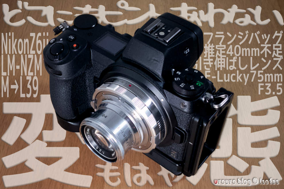 引き伸ばしレンズ描写対決！EL NIKKOR 50mm F2.8 N対FUJINON EX 50mm